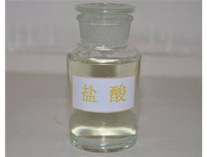 太原工業(yè)鹽酸應(yīng)用于多個領(lǐng)域，山西鹽酸廠家為您介紹